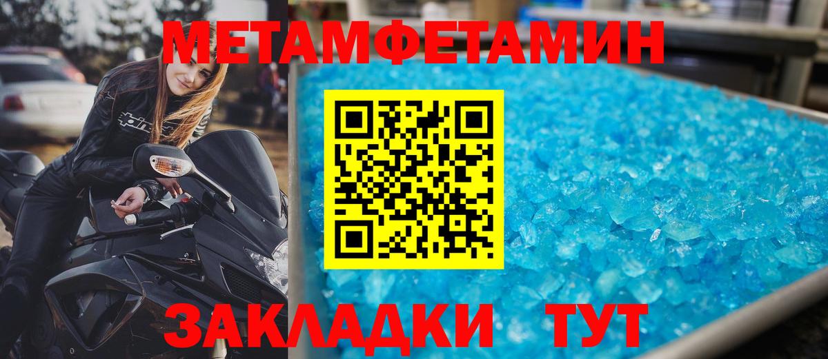 Ялуторовск  mega   Amphetamine  Вход с VPN  АМФ VHQ  АМФЕТАМИН 