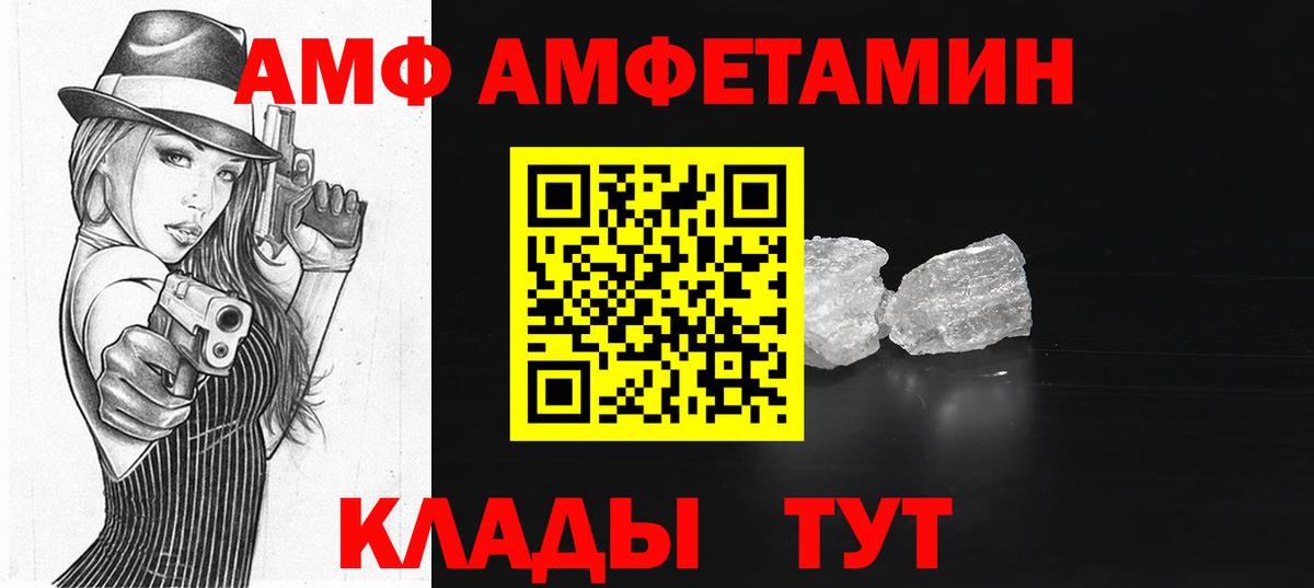 Amphetamine Premium Ялуторовск