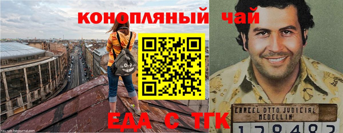 Cannafood марихуана Ялуторовск