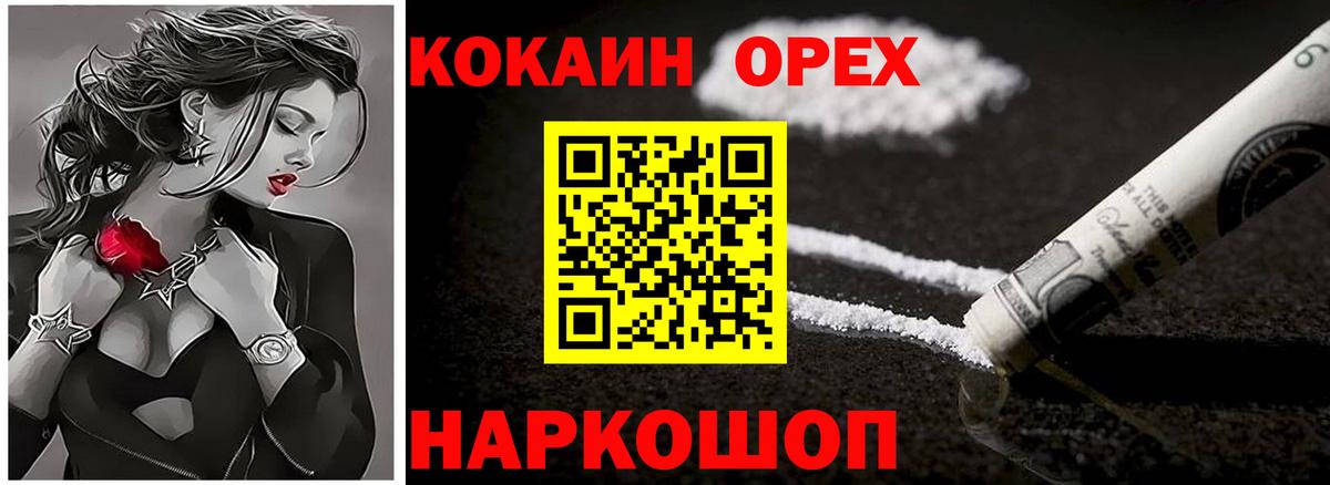Кокаин Columbia  Вход с VPN  Ялуторовск 
