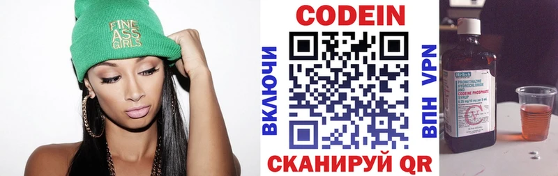 дарк нет наркотические препараты  Ялуторовск  Кодеиновый сироп Lean напиток Lean (лин) 