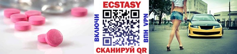 Экстази круглые Ялуторовск