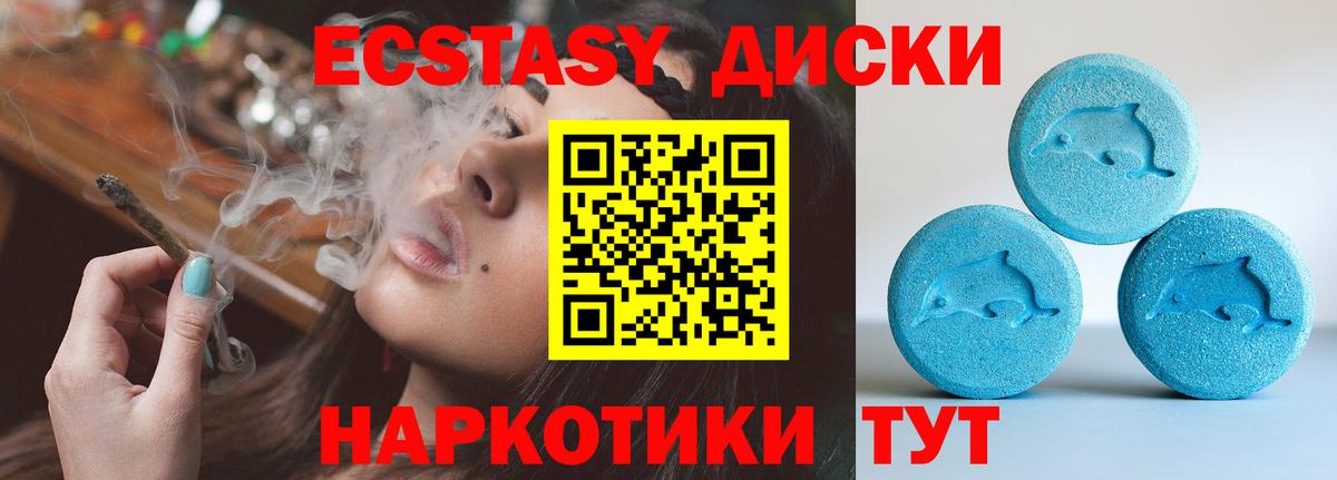 Ялуторовск  где можно купить   Экстази louis Vuitton  Вход с VPN  ЭКСТАЗИ Cube  ЭКСТАЗИ 