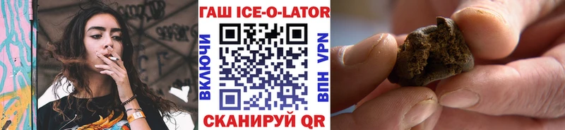 ГАШ Изолятор  купить наркотики сайты  Ялуторовск 