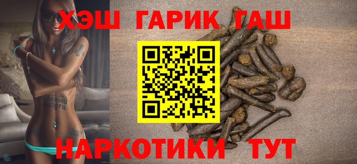 ГАШИШ Premium Ялуторовск