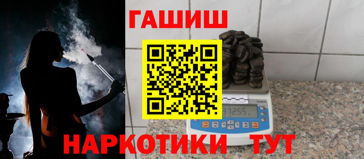 Гашиш Cannabis  ГАШИШ  Гашиш VHQ  продажа наркотиков  Вход с VPN  Ялуторовск 