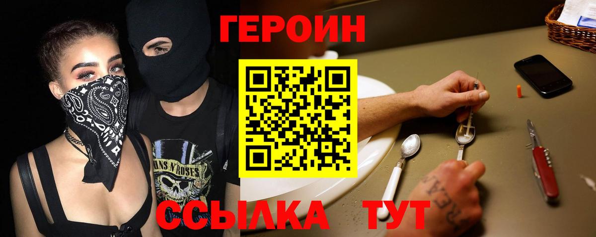 Ялуторовск  Героин белый  Вход с VPN 