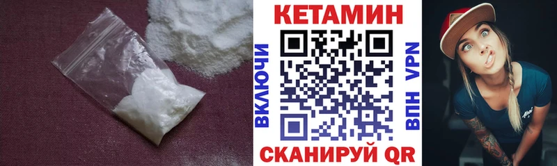 закладки  Ялуторовск  Кетамин VHQ 