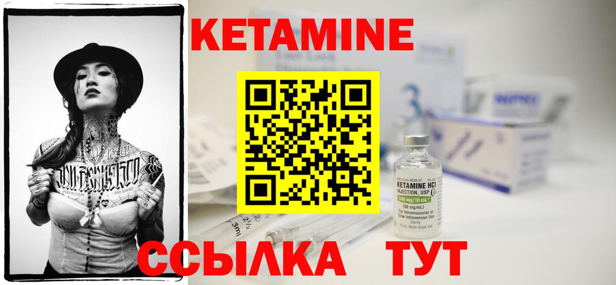 КЕТАМИН ketamine  Кетамин ketamine  Ялуторовск  мега ONION  Вход с VPN 