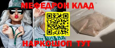 мефедрон Нарткала