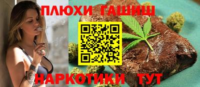 гашиш Наро-Фоминск