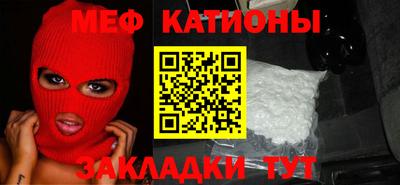 мефедрон Нарткала
