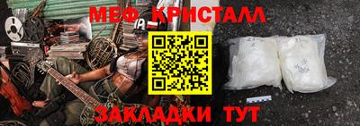 мефедрон Нарткала