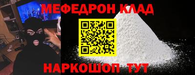 мефедрон Нарткала