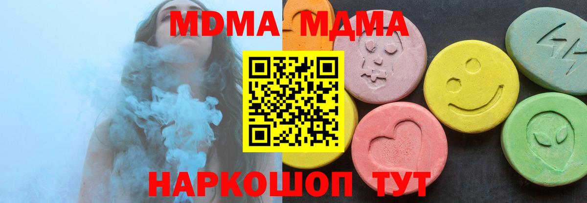 MDMA VHQ  МДМА crystal  Вход с VPN  Ялуторовск 