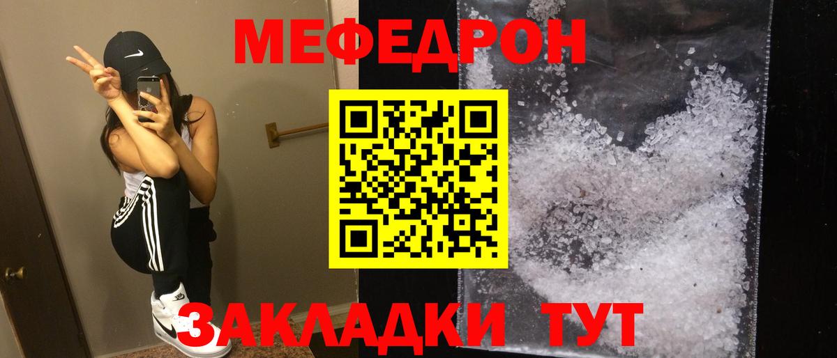 где продают наркотики  Меф мяу мяу    ссылка  Ялуторовск  Вход с VPN  МЯУ-МЯУ VHQ  Меф 