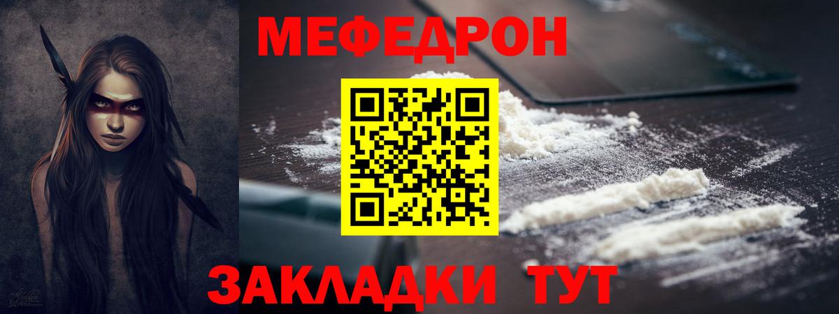 Меф мука Ялуторовск