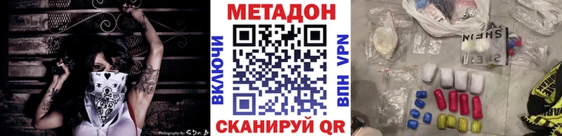 МЕТАДОН кристалл Ялуторовск