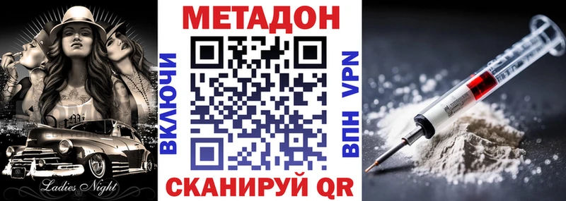 Метадон белоснежный  маркетплейс клад  Ялуторовск 