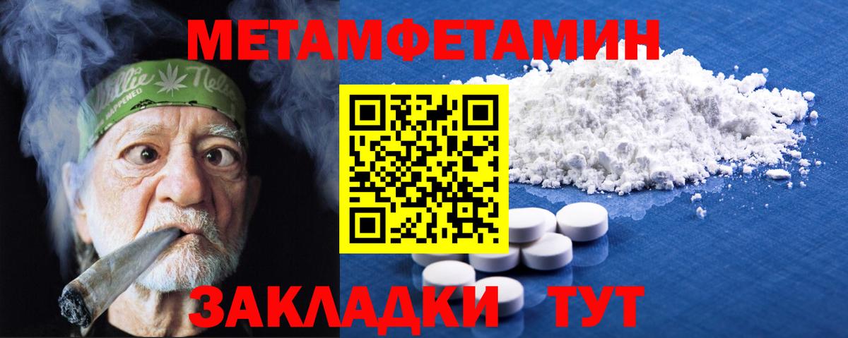 Метамфетамин Декстрометамфетамин 99.9%  Метамфетамин Декстрометамфетамин 99.9%  Ялуторовск  Вход с VPN 