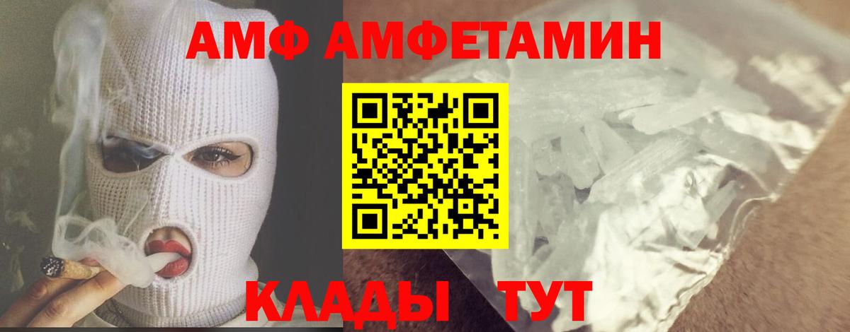 Метамфетамин винт Ялуторовск